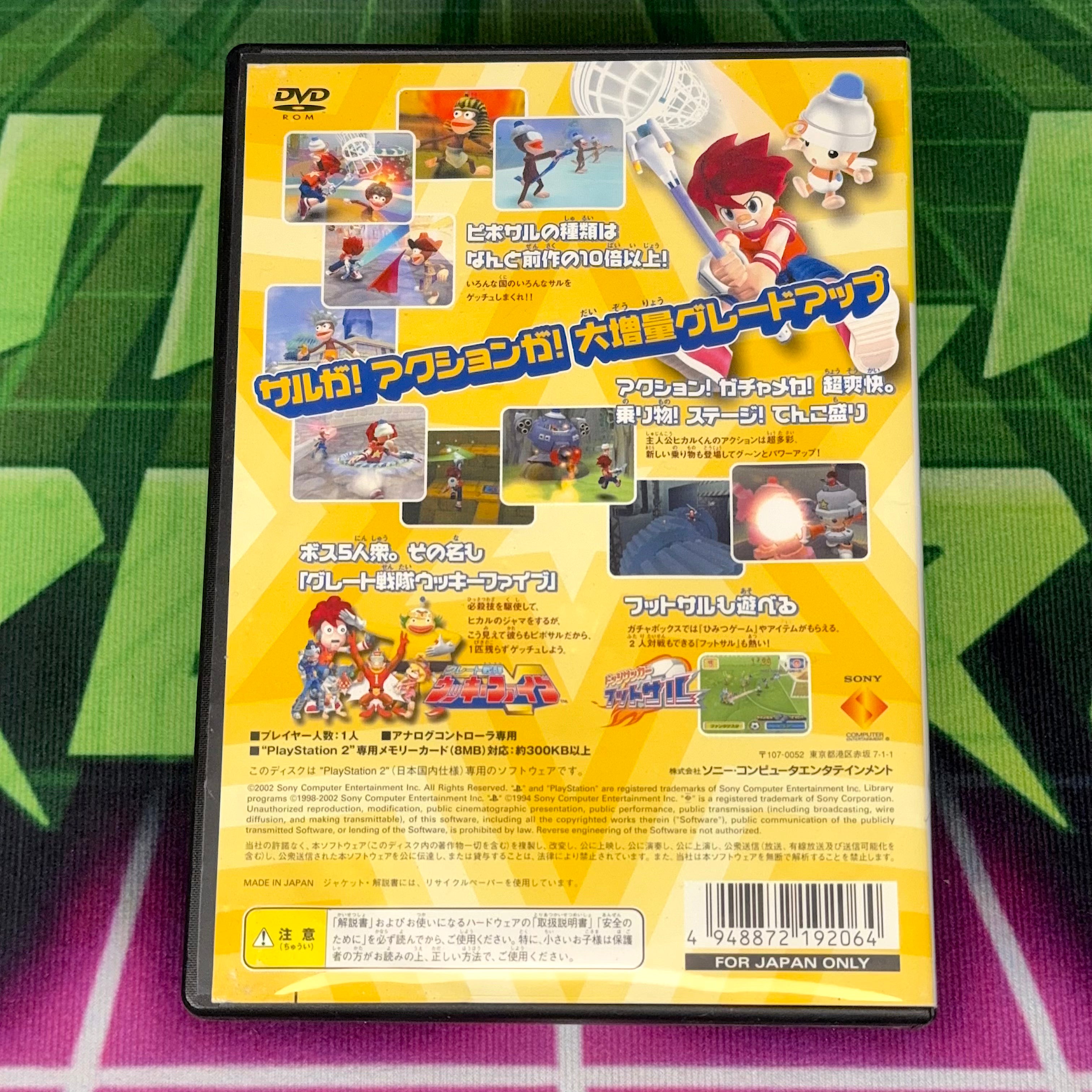 Saru Getchu 2 (Best Edition) | JP PS2