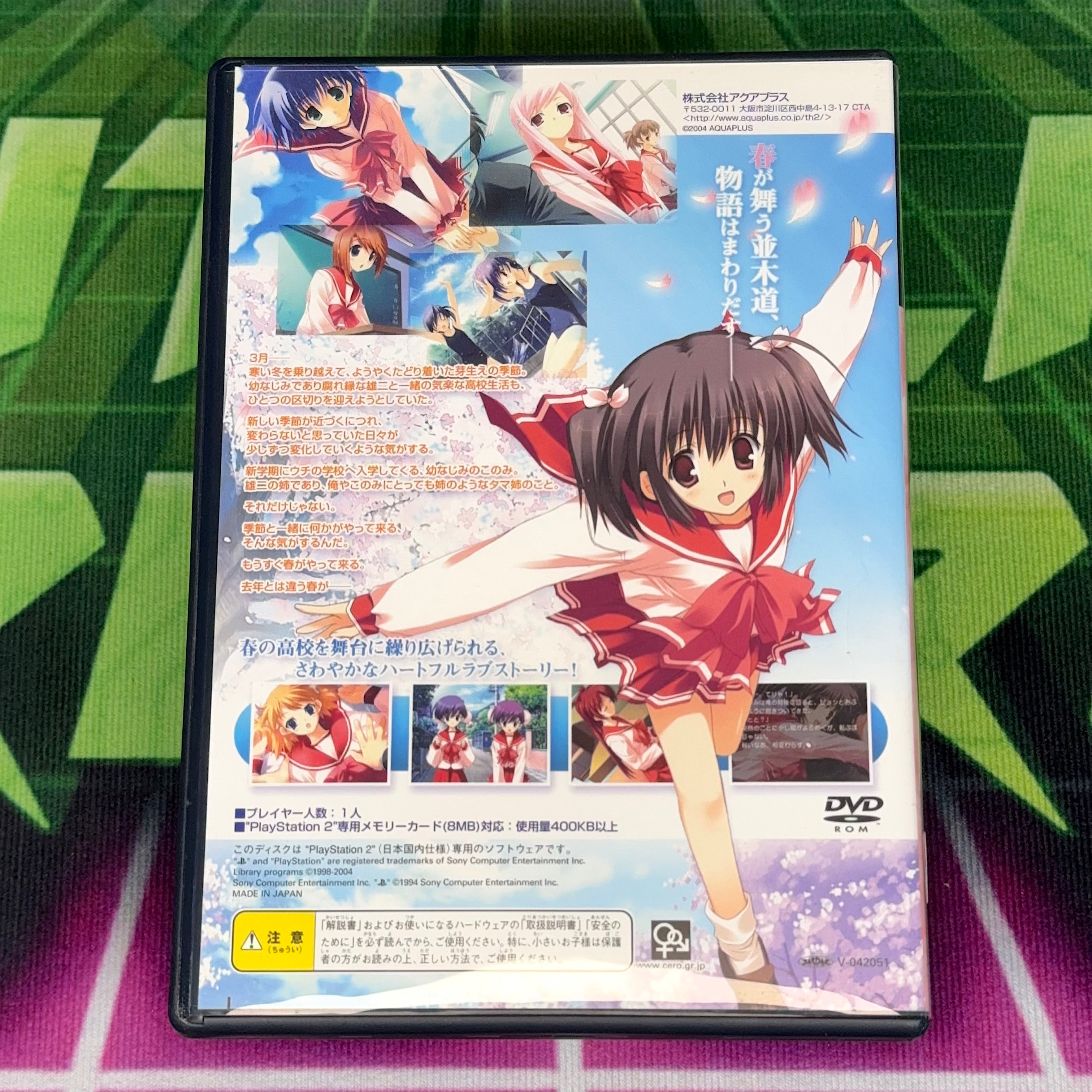To Heart 2 | JP PS2