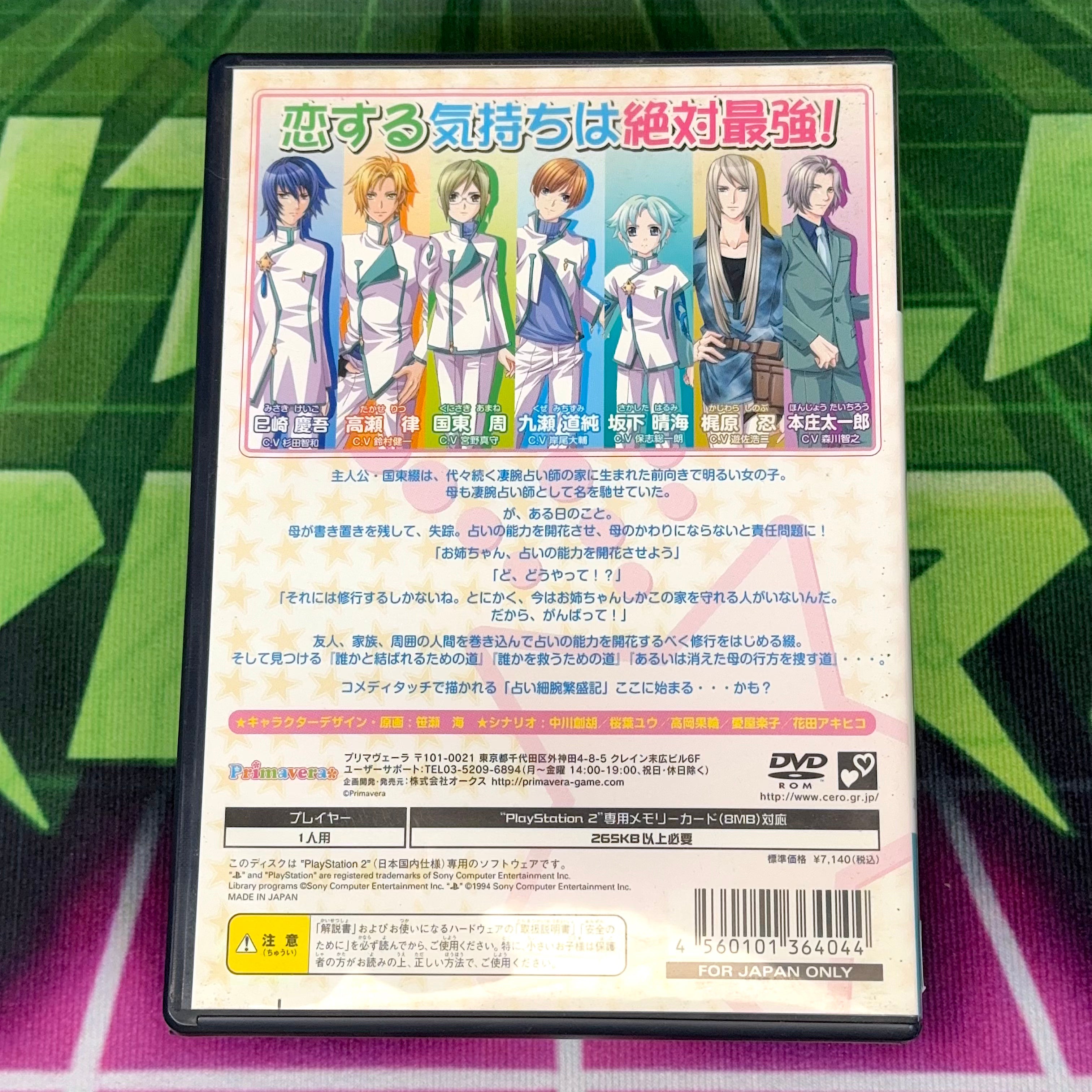 Trouble Fortune Company: Happy Cure | JP PS2