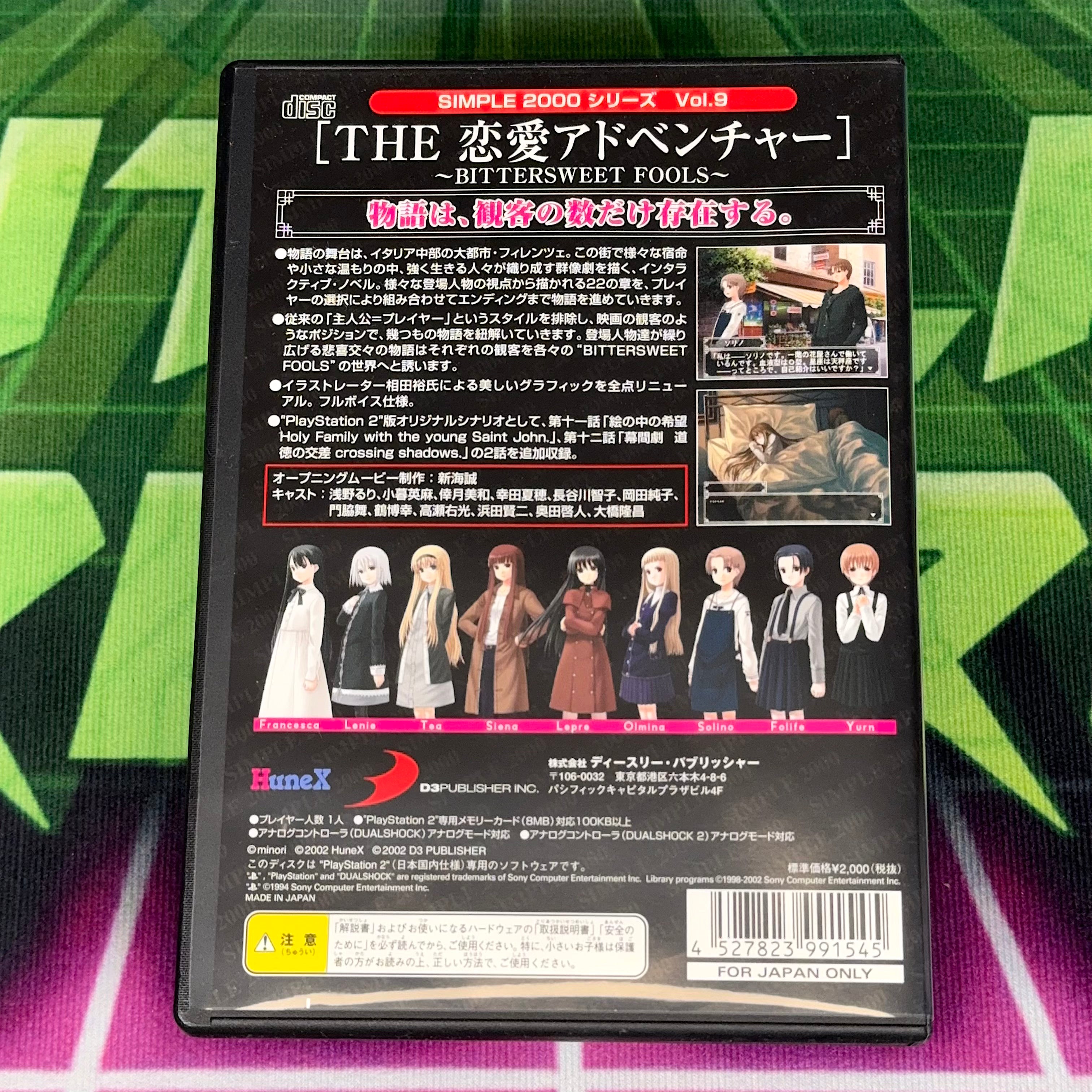 The Ren’ai Adventure: Bittersweet Fools | JP PS2