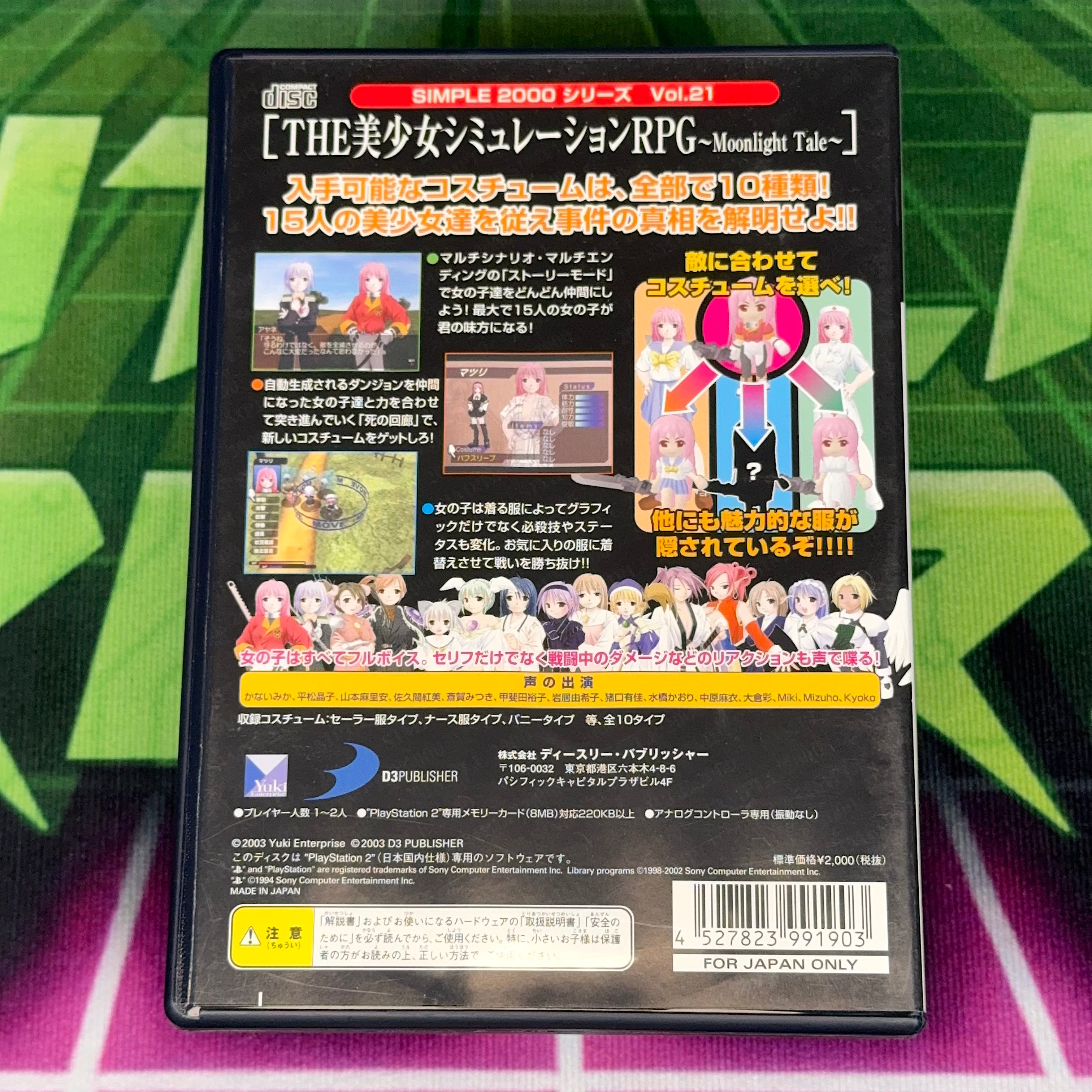 The Bishoujo Simulation RPG: Moonlight Tale | JP PS2