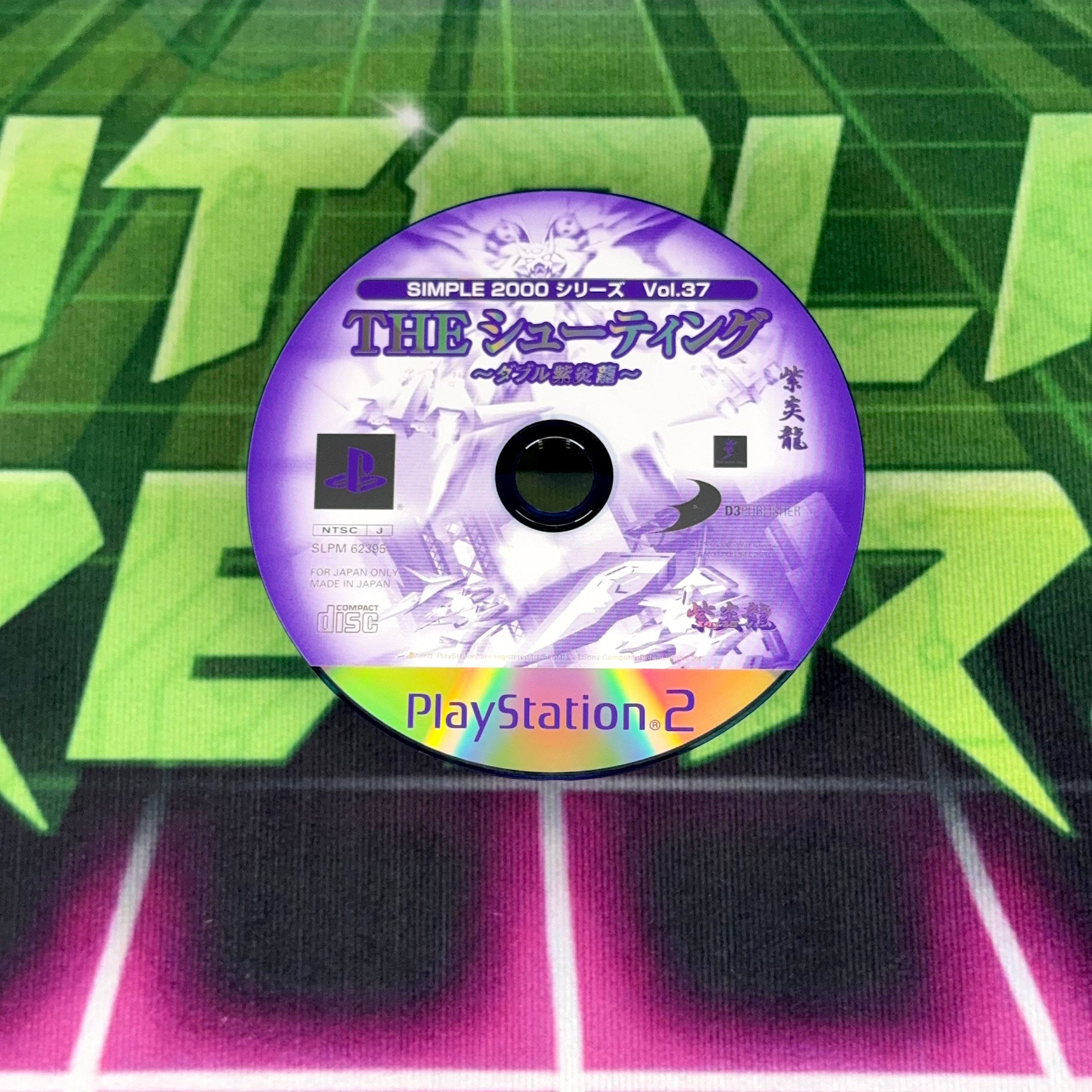 The Shooting: Double Shienryu | JP PS2