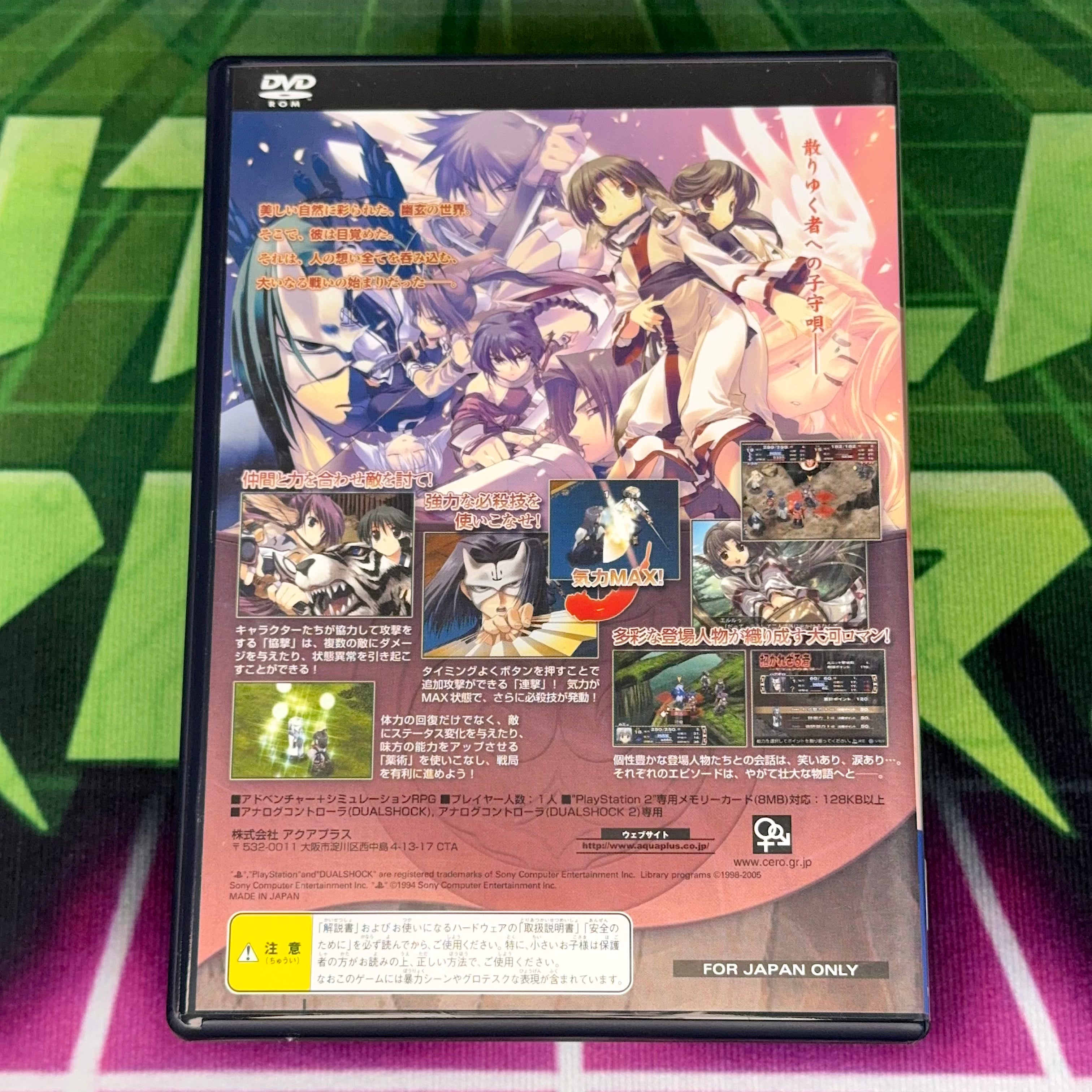 Utawarerumono | JP PS2