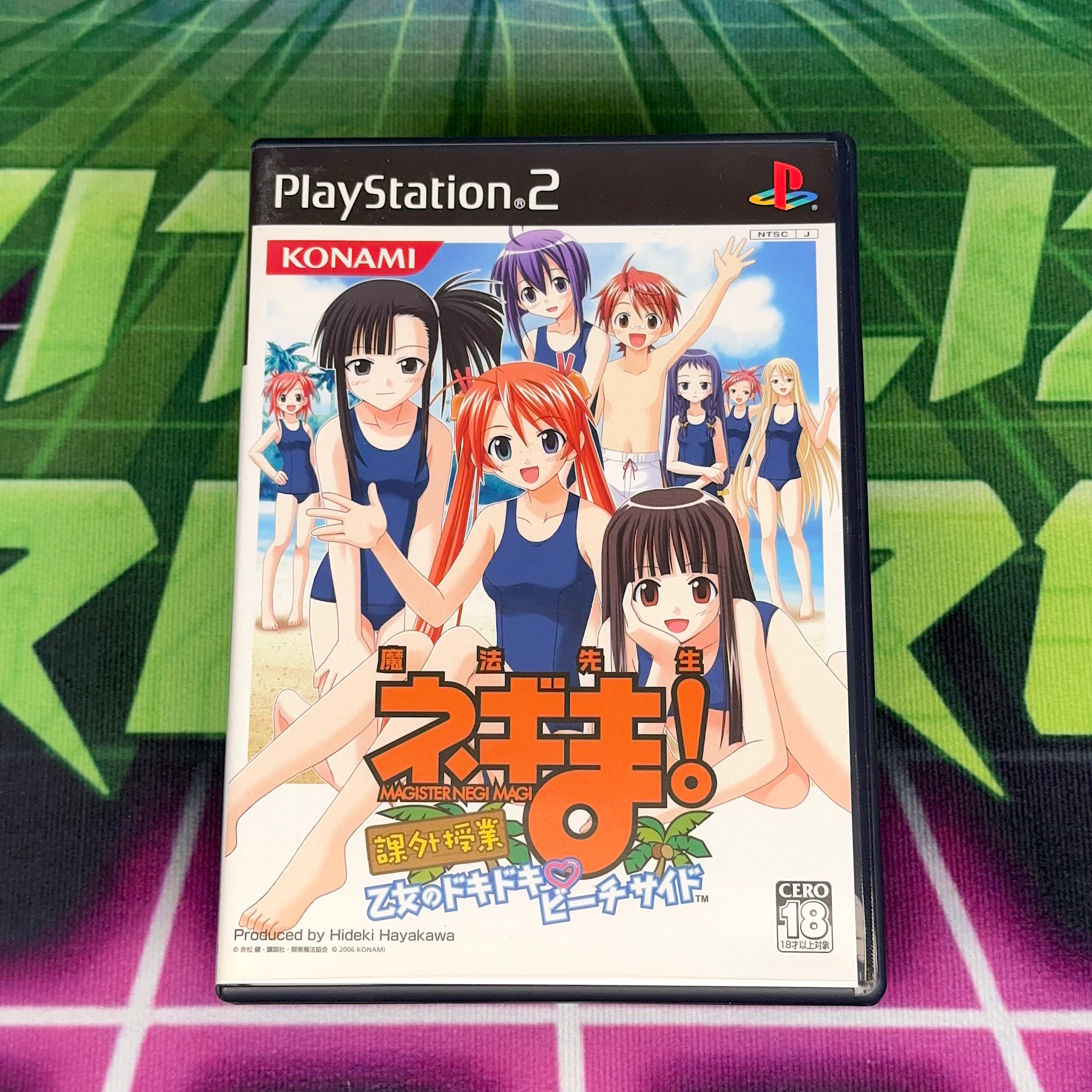 Mahou Sensei Negima!: Otona no Dokidoki♡Beachside – Special Edition | JP PS2
