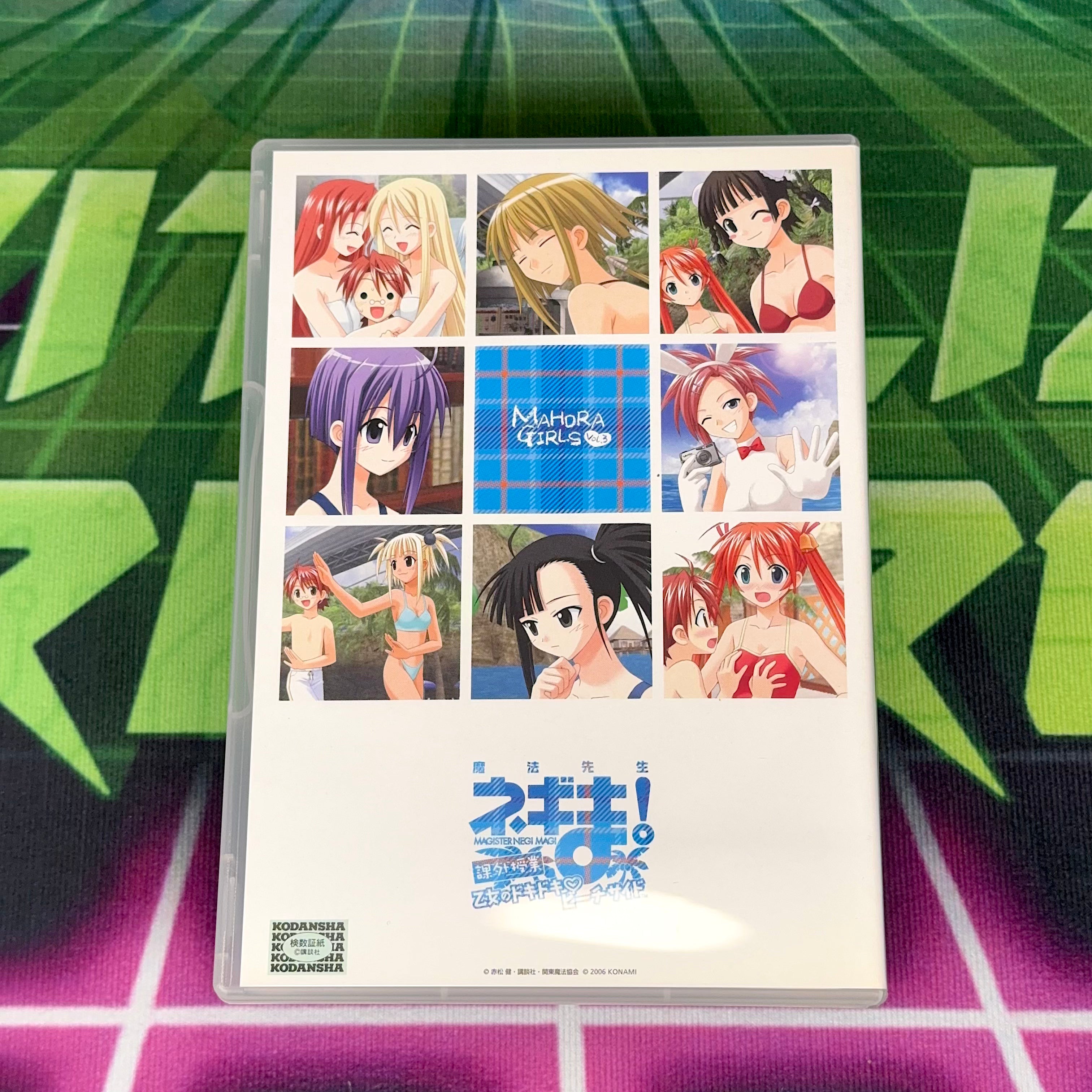 Mahou Sensei Negima!: Otona no Dokidoki♡Beachside – Special Edition | JP PS2
