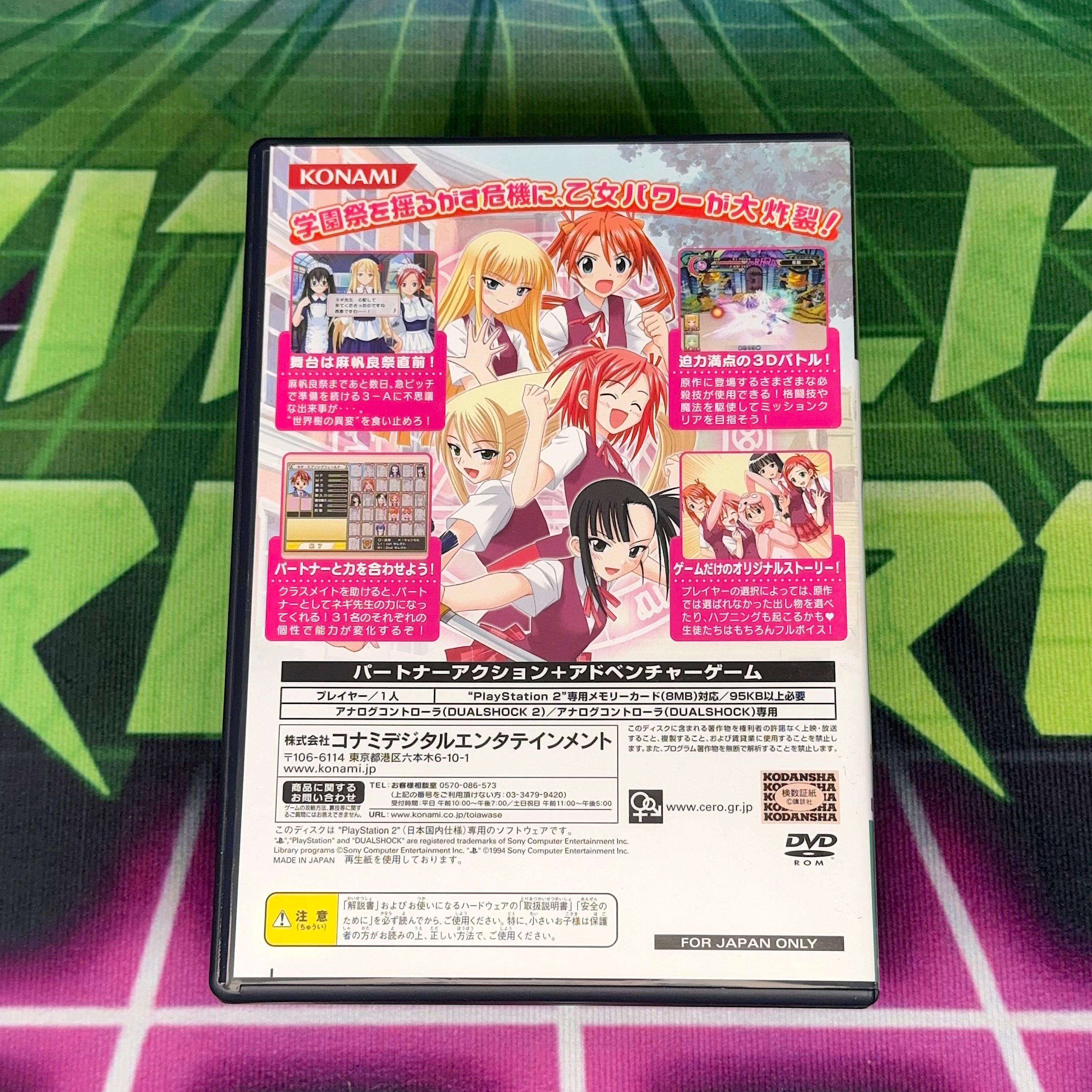 Negima!? 3-Jikanme ~Koi to Mahou to Sekaiju Densetsu~ – Special Edition | JP PS2