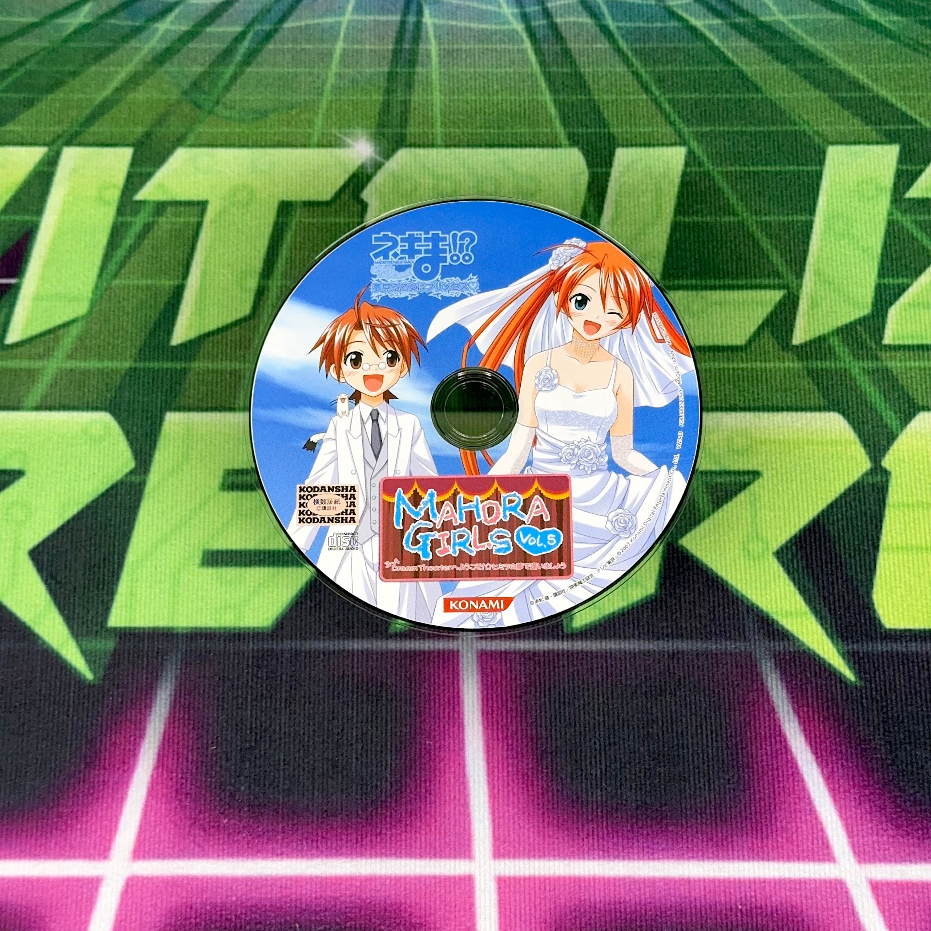 Negima!? Dream Tactic: The Maiden Who Dreams is a Princess – Special Edition | JP PS2