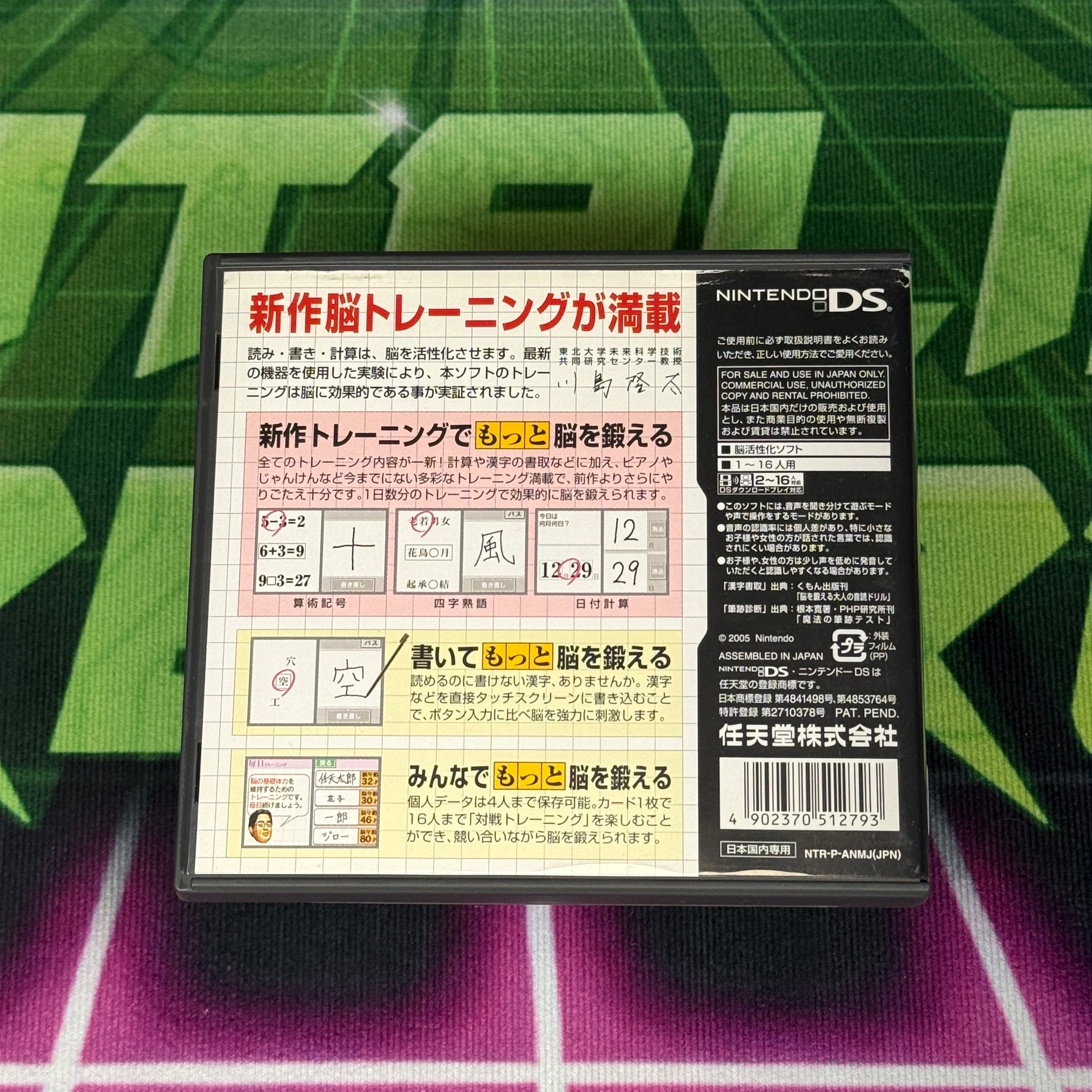 Japanese DS