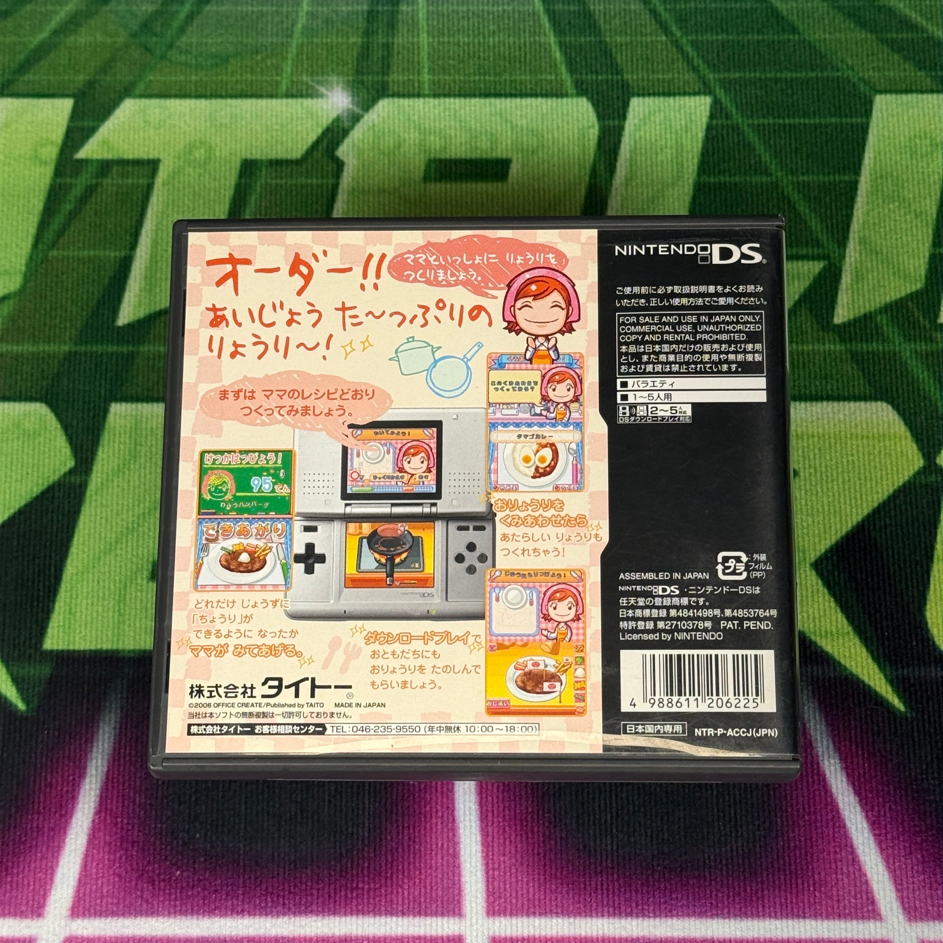 Japanese DS