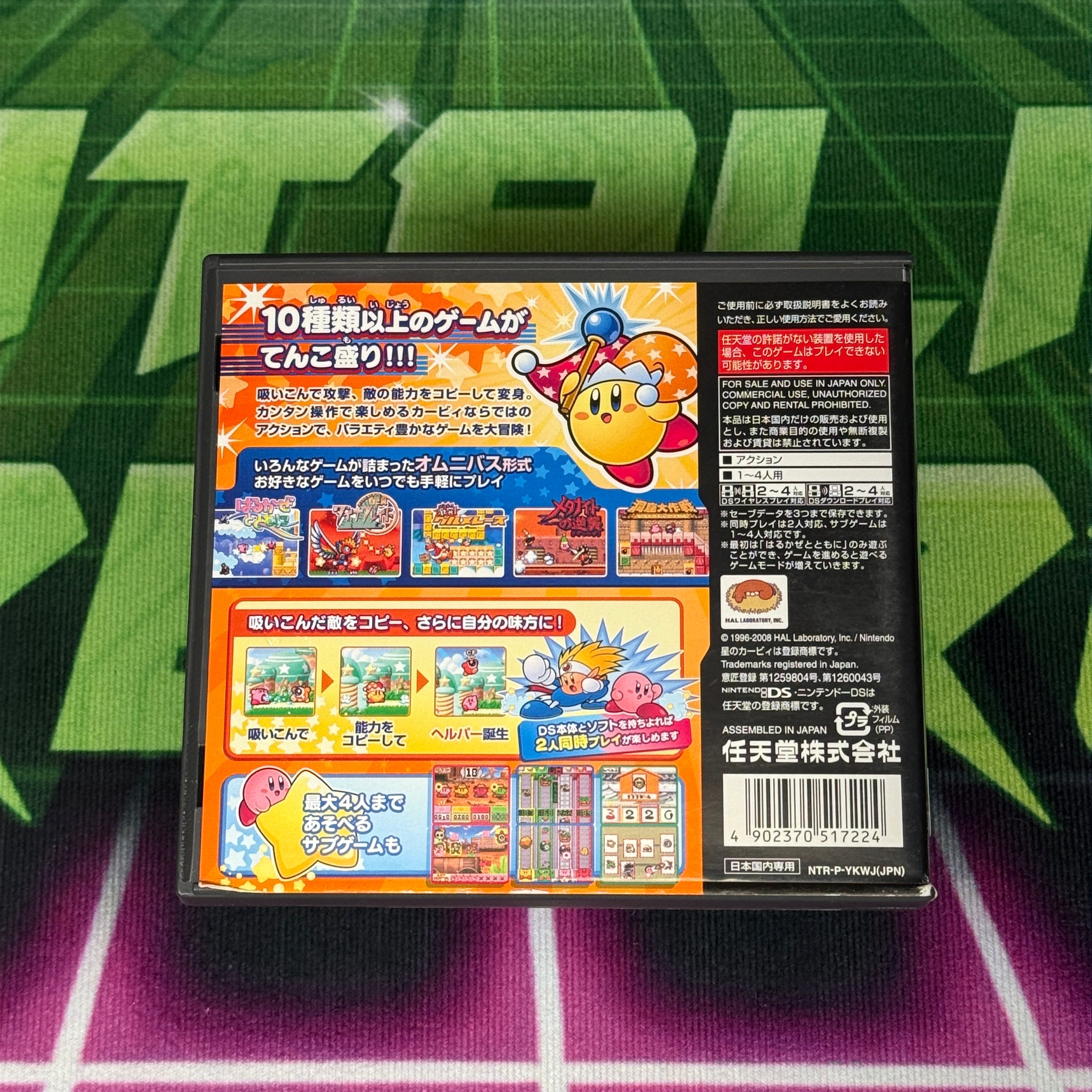 Hoshi no Kirby: Ultra Super Deluxe | JP Nintendo DS