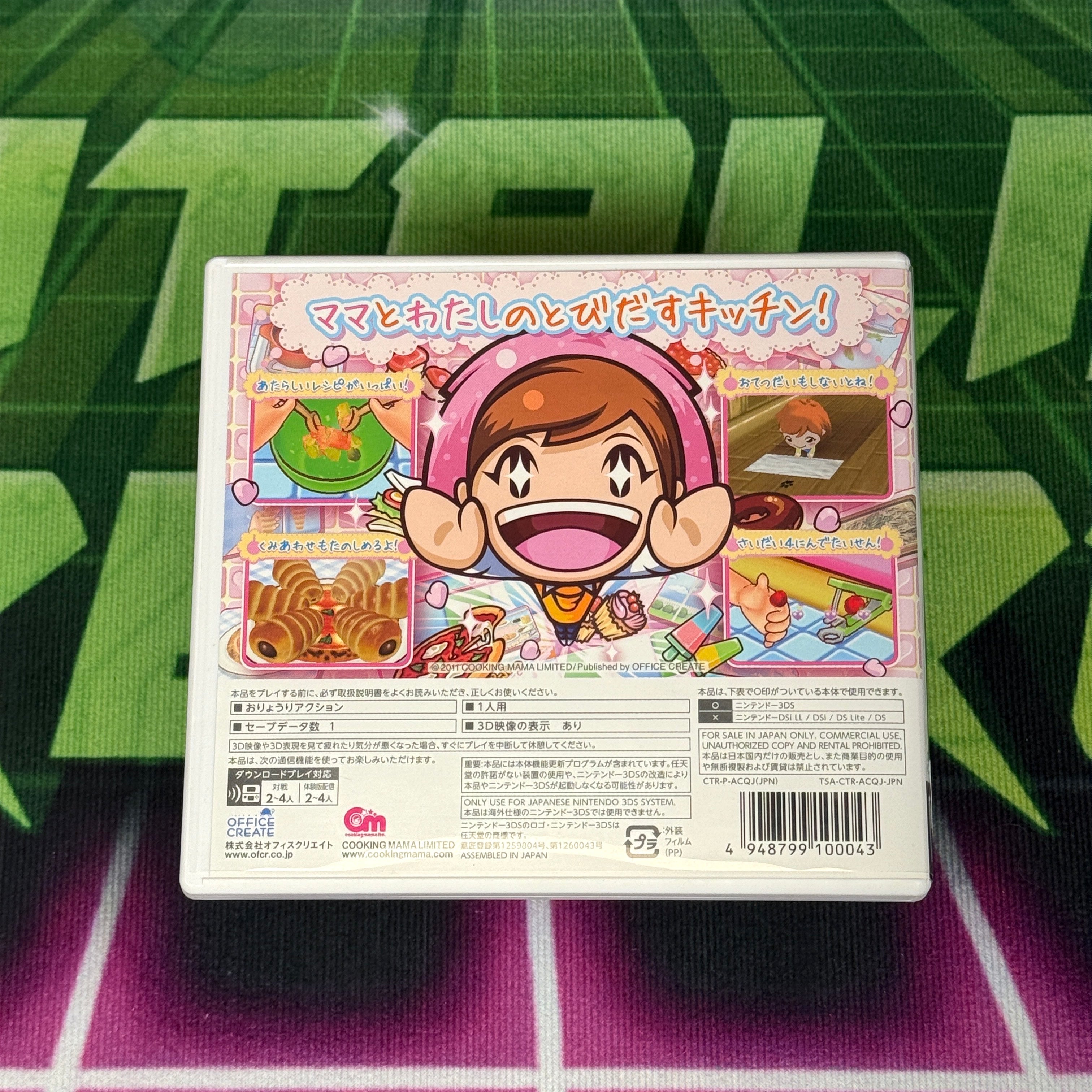 Cooking Mama 4 | JP Nintendo 3DS