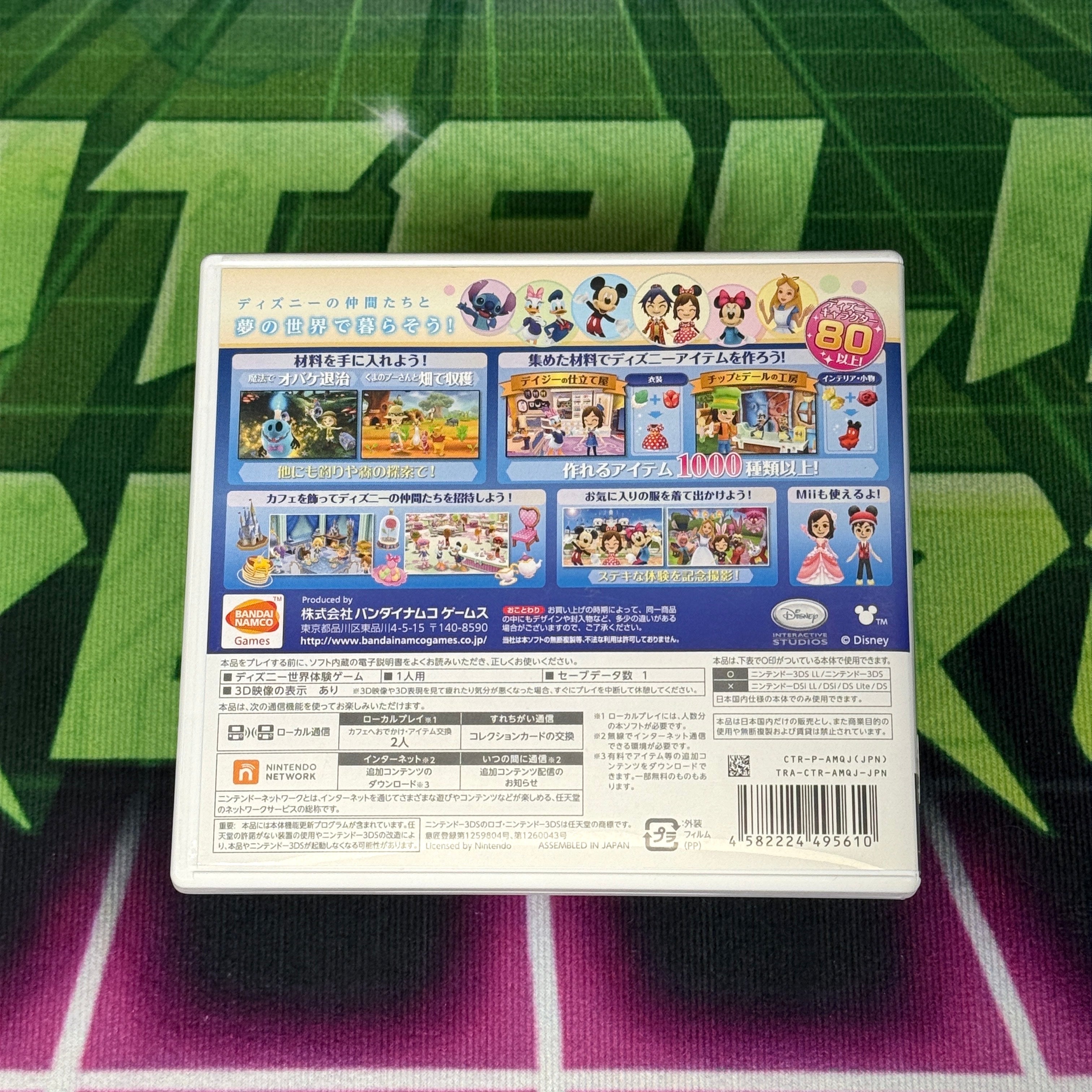 Disney Magic Castle: My Happy Life | JP Nintendo 3DS
