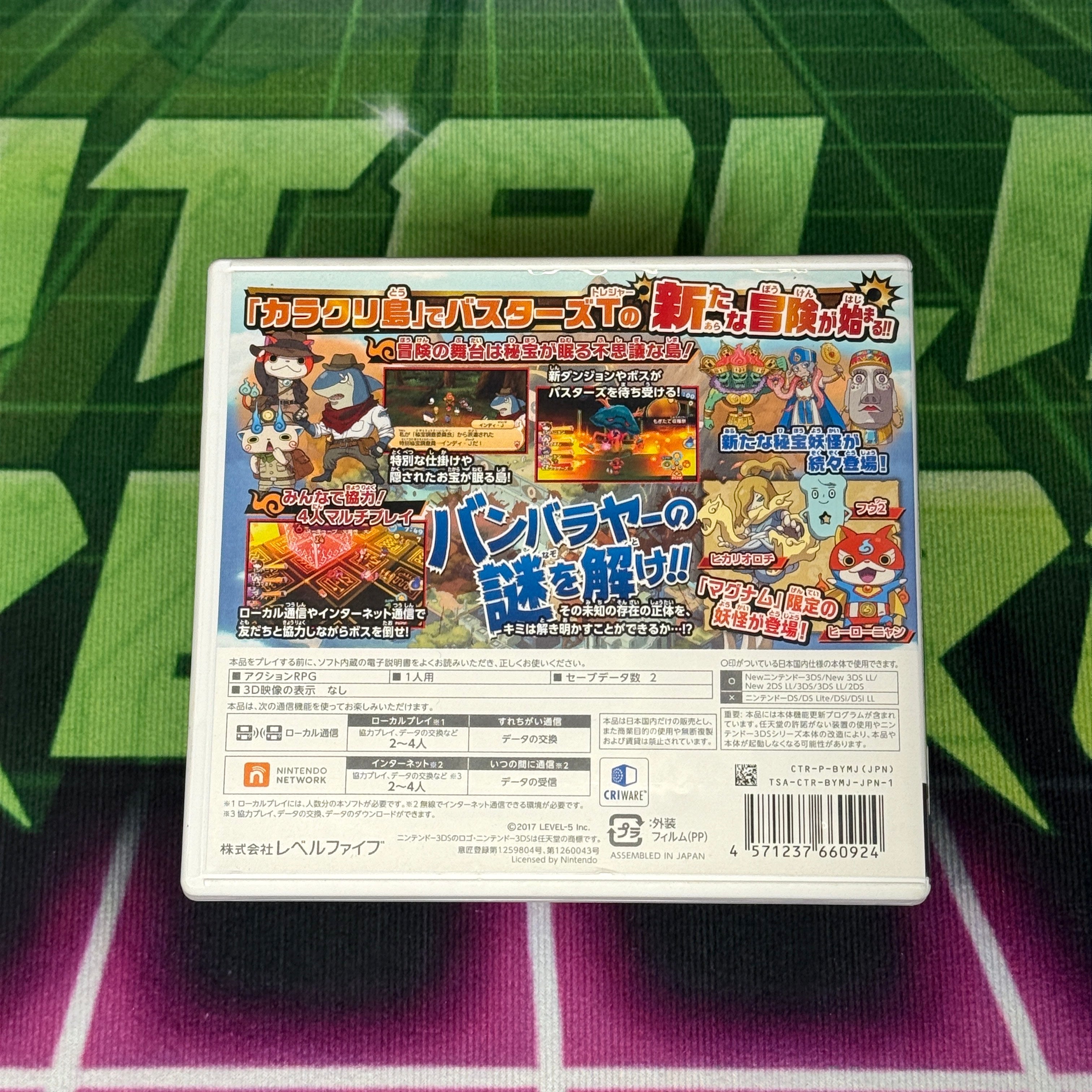 Yo-Kai Watch Busters 2: Magnum | JP Nintendo 3DS