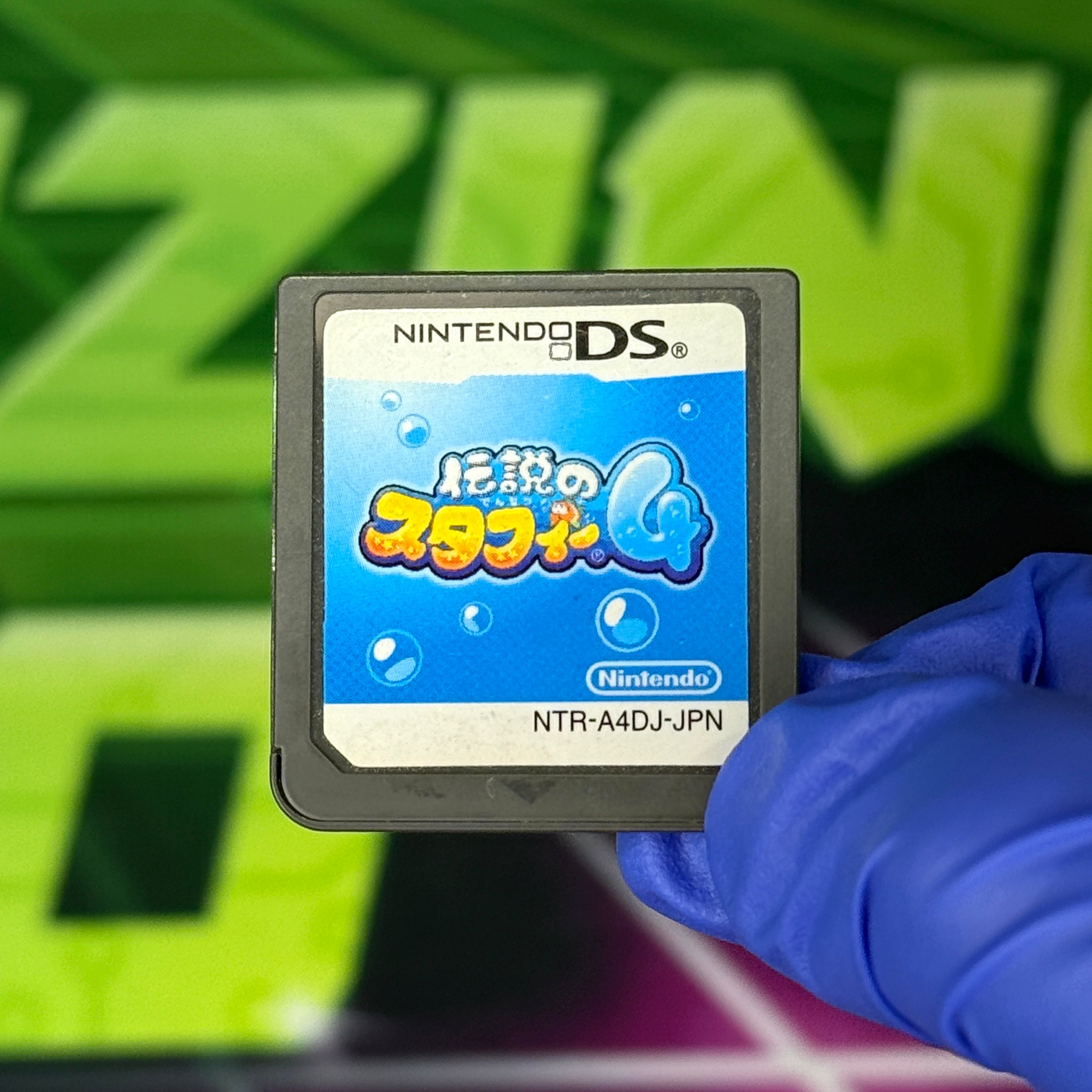 The Legendary Starfy 4 | JP Nintendo DS