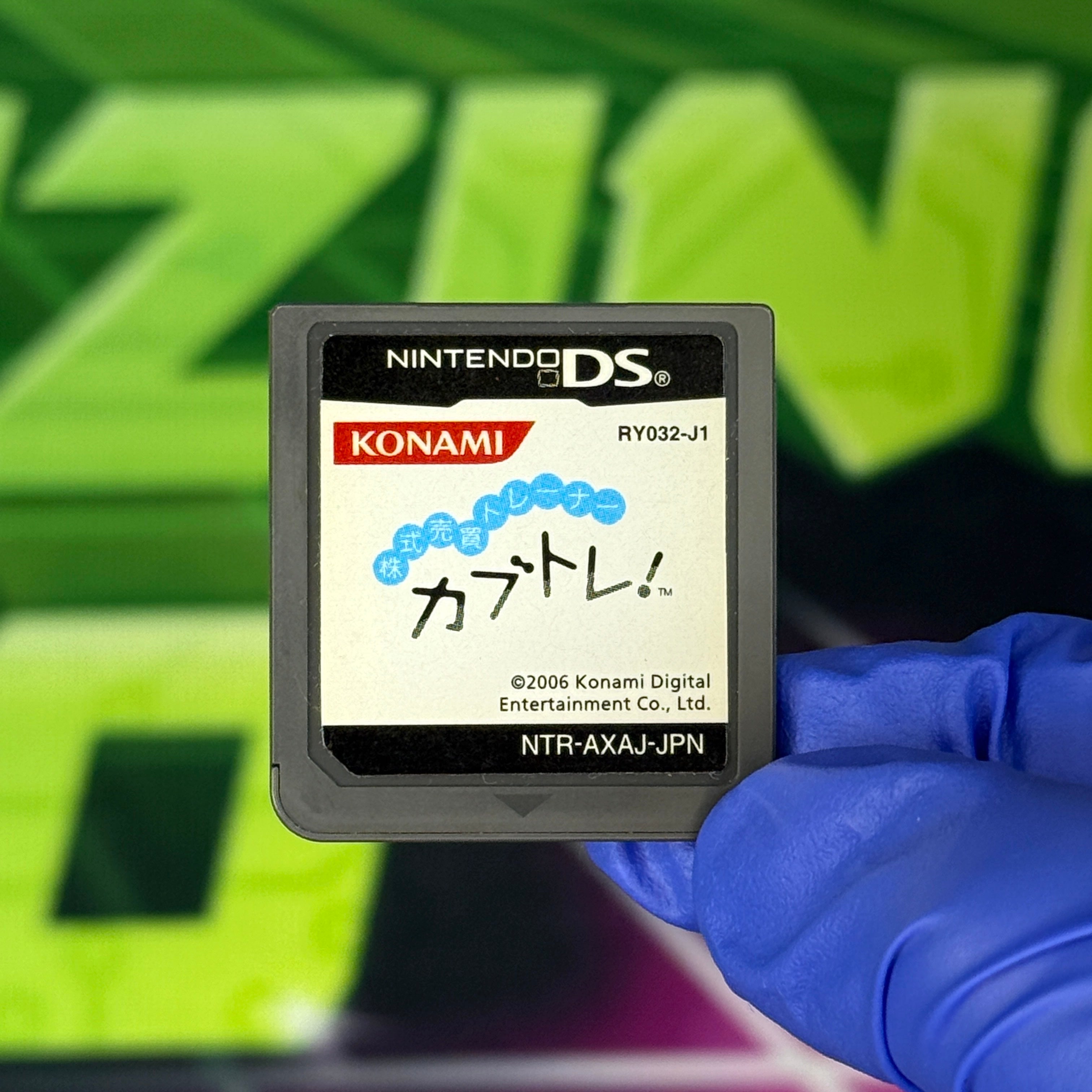 Kabushiki Baibai Trainer: Kabutore | JP Nintendo DS