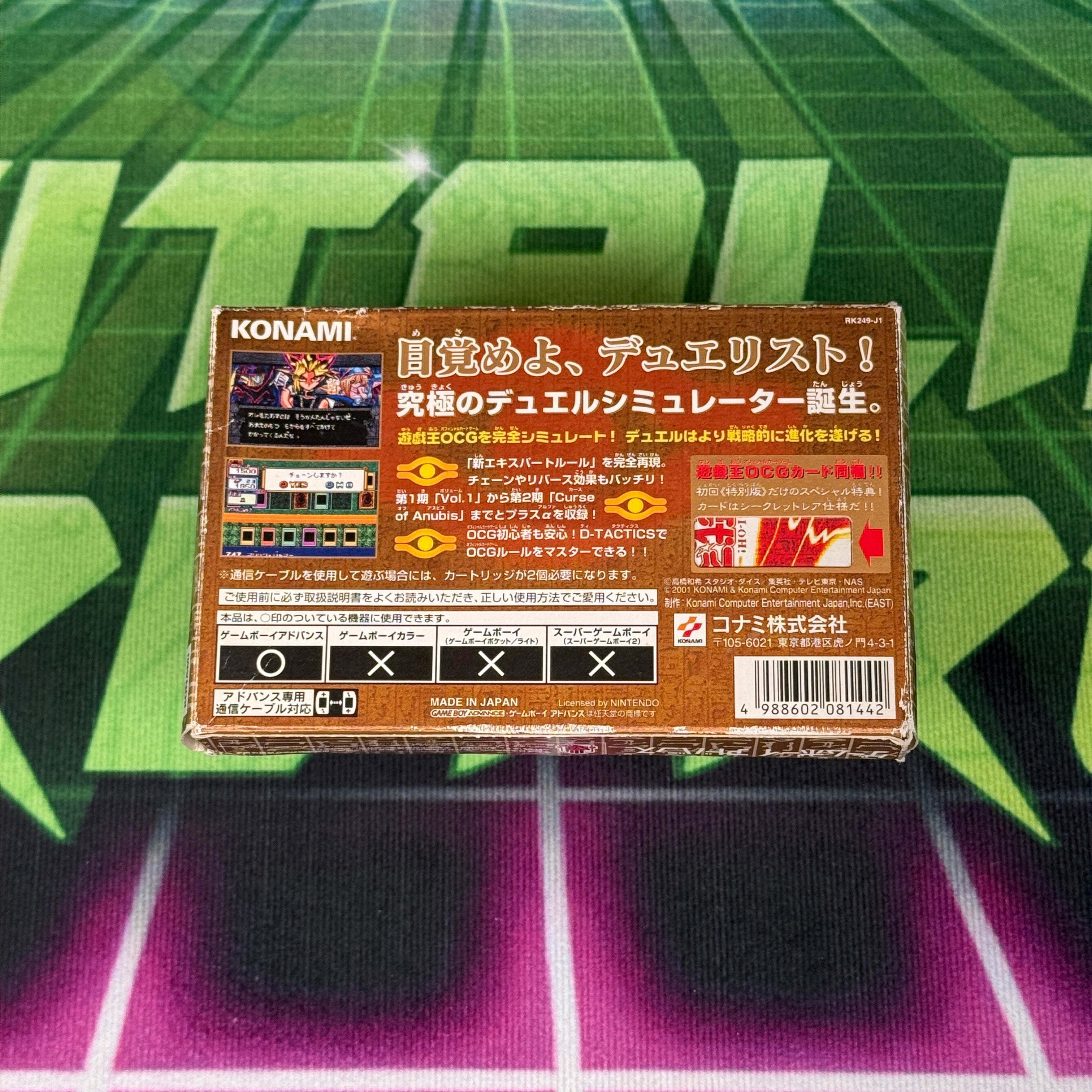 Yu-Gi-Oh! Duel Monsters 5: Expert 1 | JP GameBoy Advance