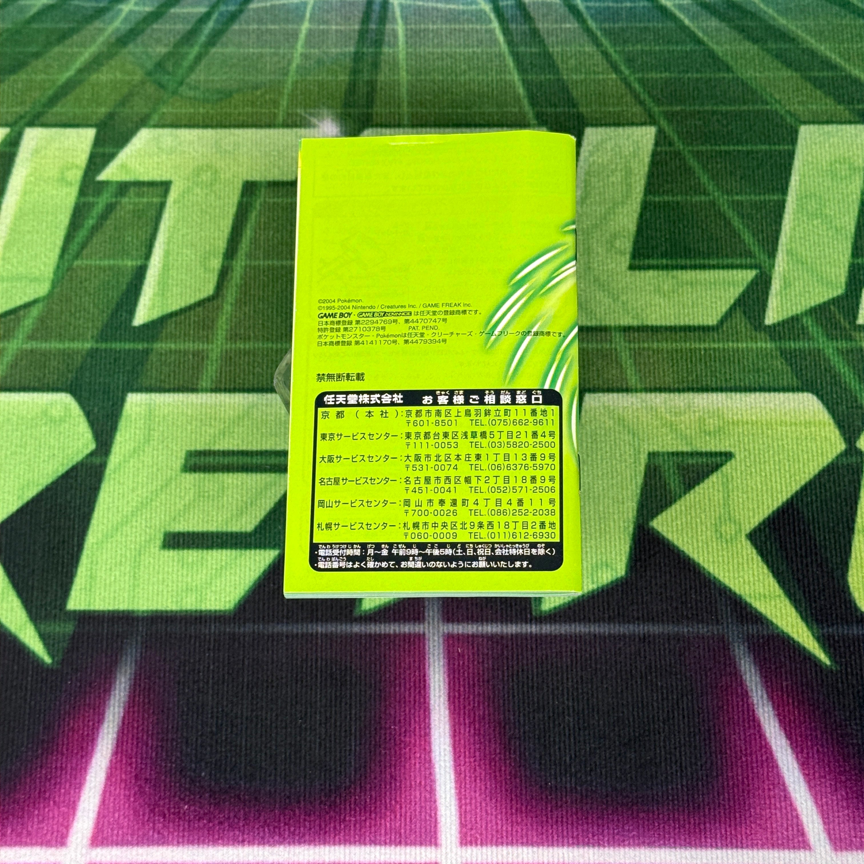 Pokémon Leaf Green | JP GameBoy Advance