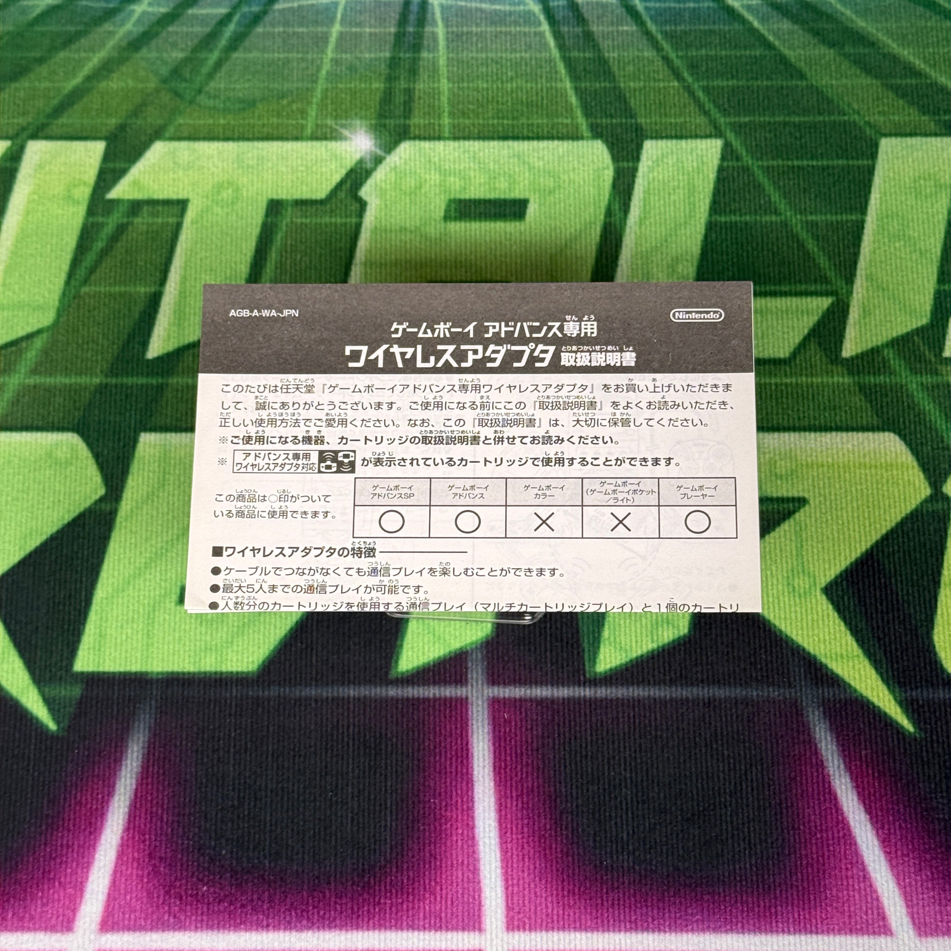 Pokémon Leaf Green | JP GameBoy Advance