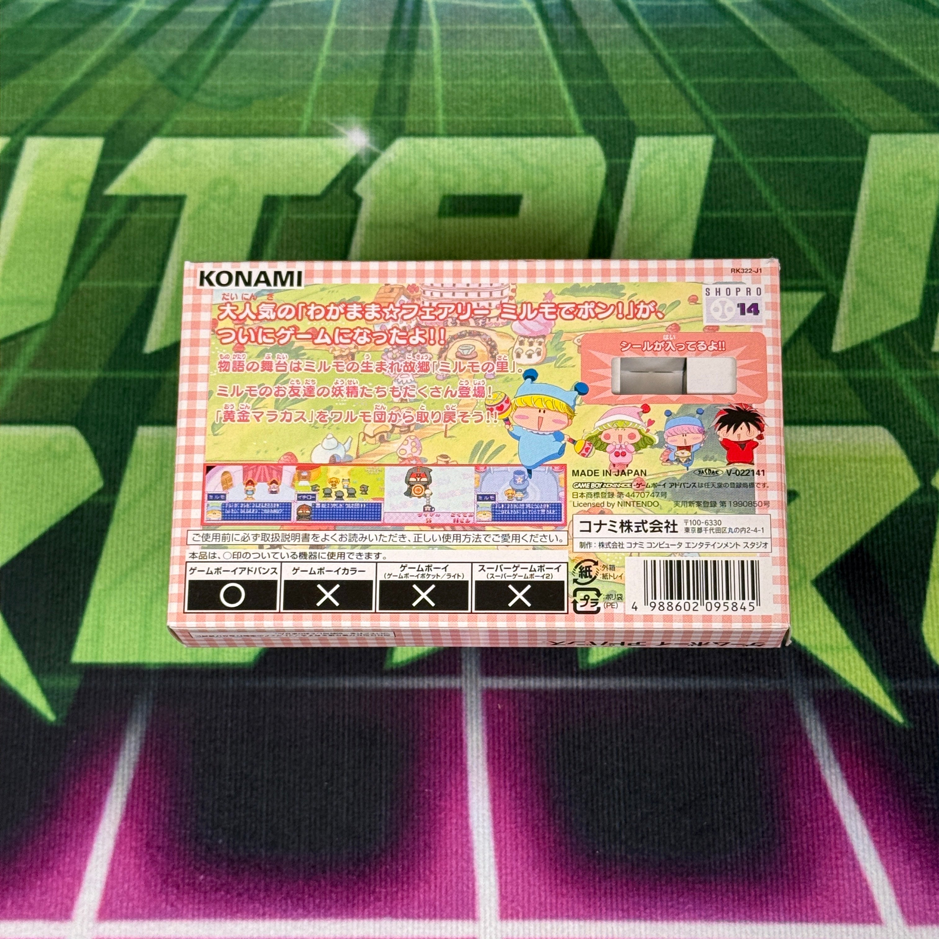 Wagamama Fairy Mirumo de Pon! – The Legend of the Golden Maracas | JP GameBoy Advance