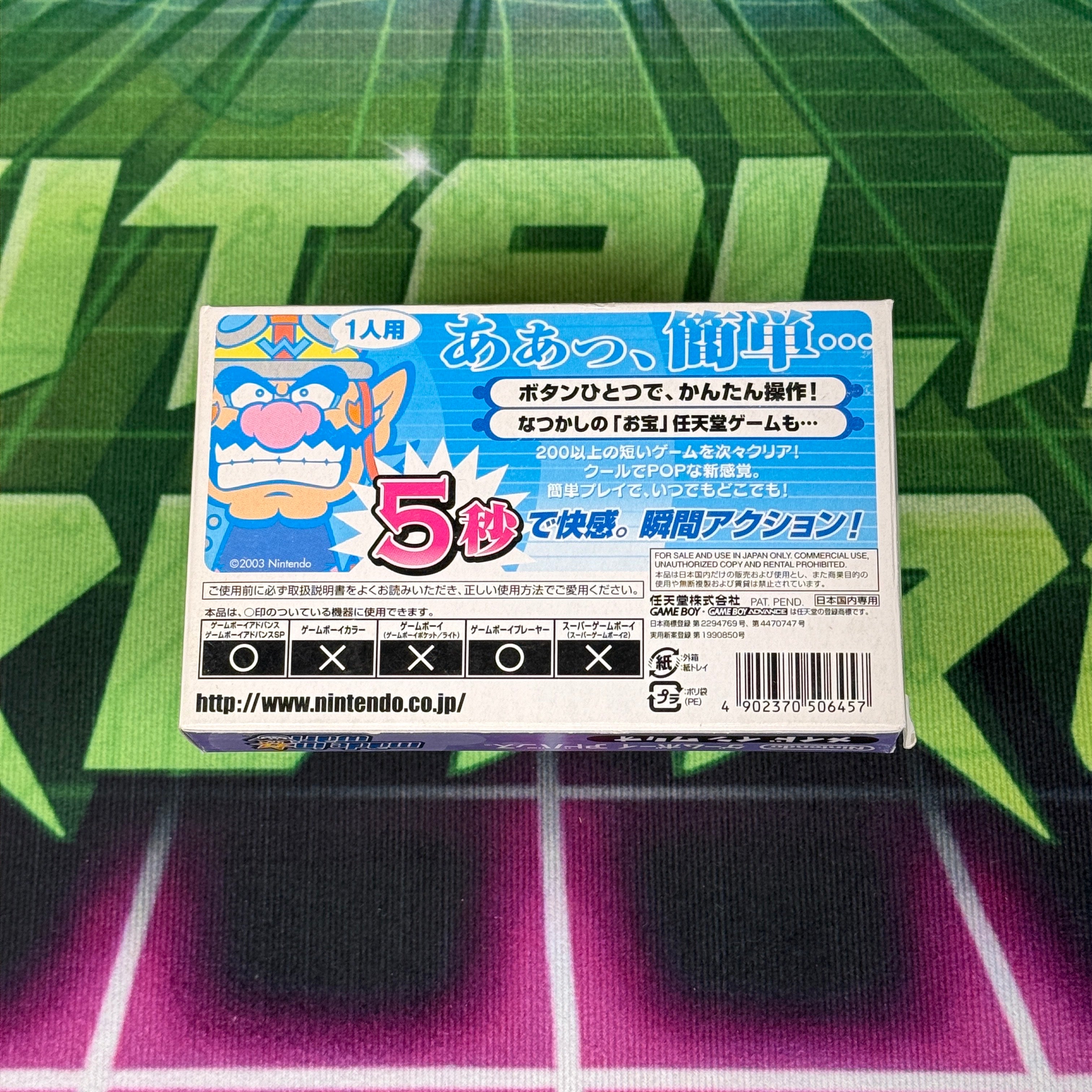 Made in Wario | JP GameBoy Advance