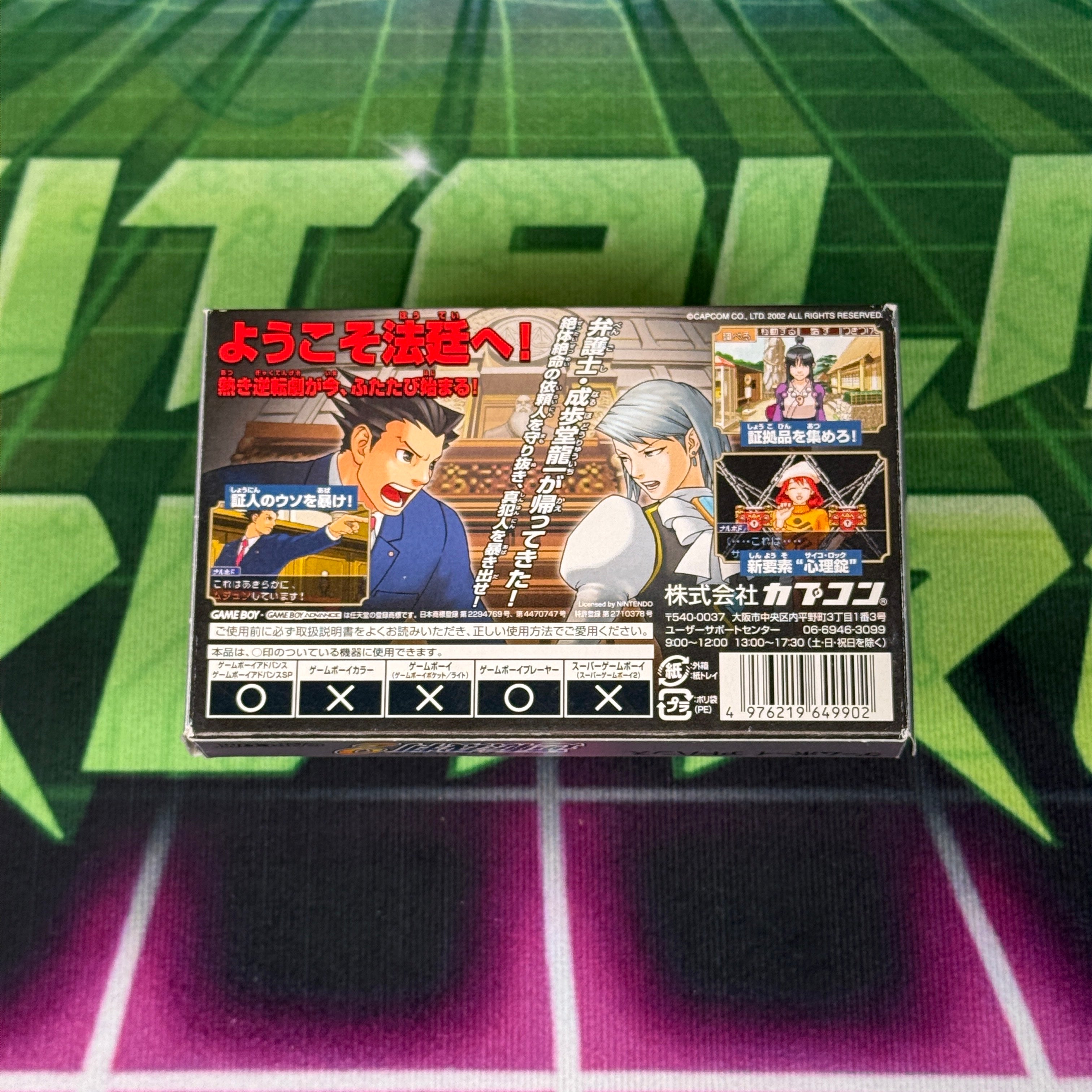 Phoenix Wright: Ace Attorney 2 – Justice for All | JP GameBoy Advance