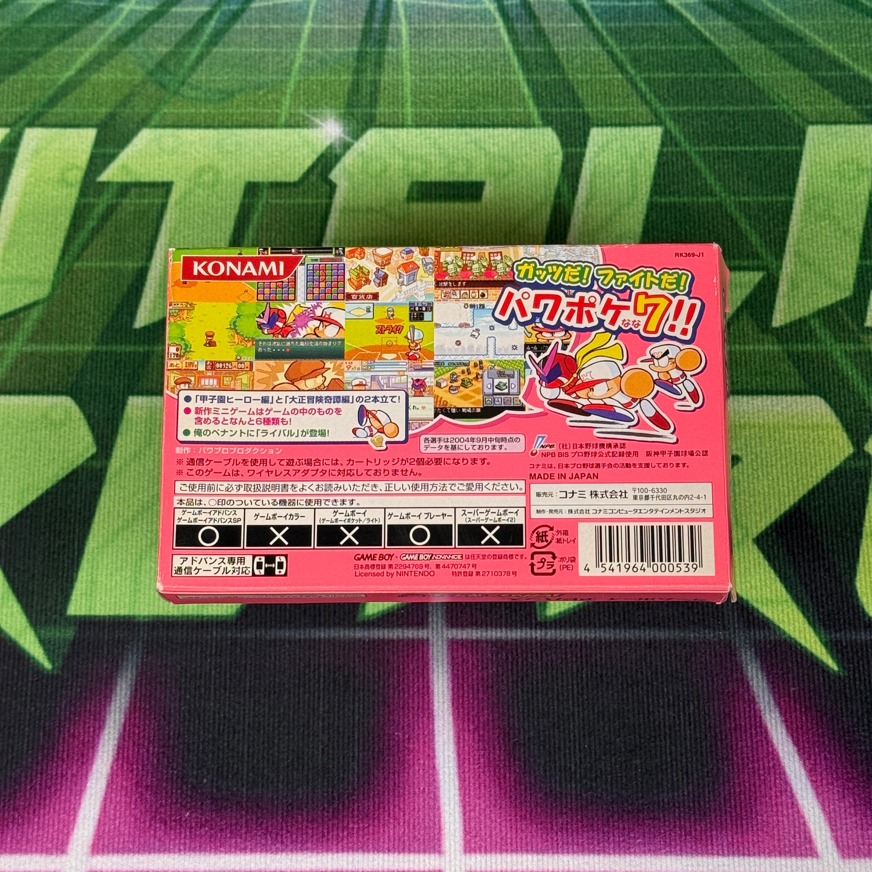 Jikkyou Powerful Pro Yakyuu Pocket 7 | JP GameBoy Advance