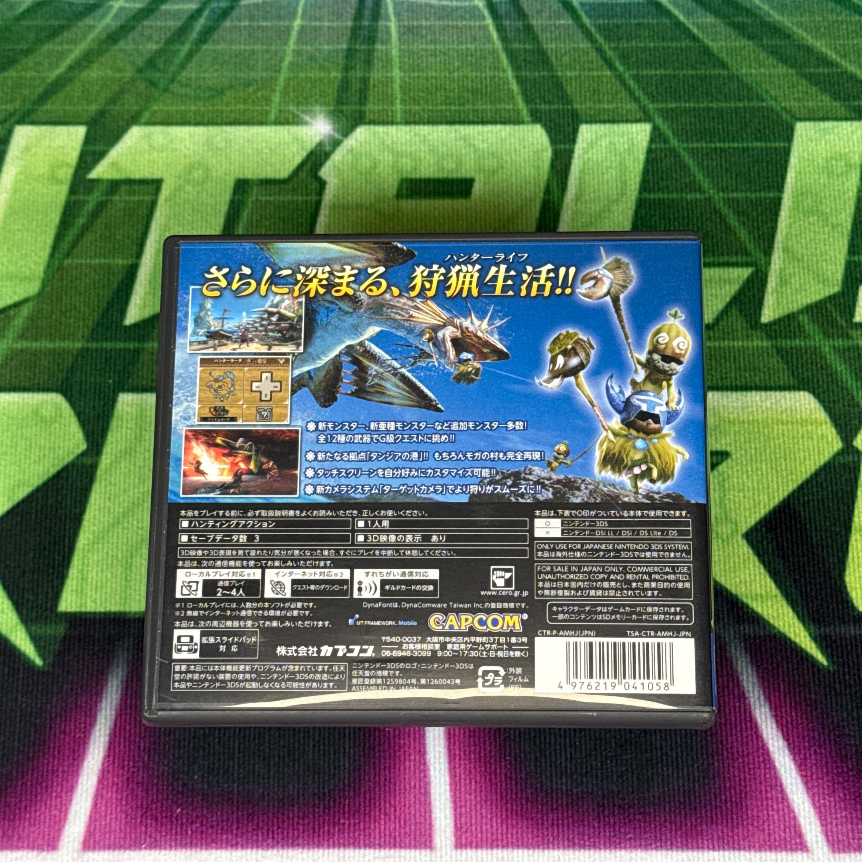 Monster Hunter 3G | JP Nintendo 3DS