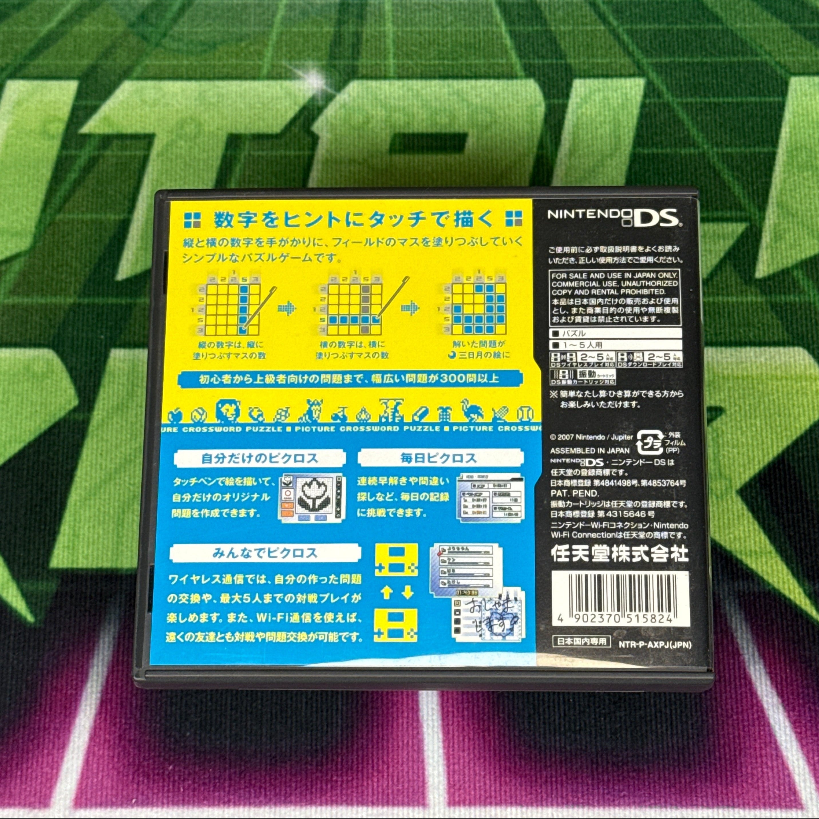 Picross DS | JP Nintendo DS