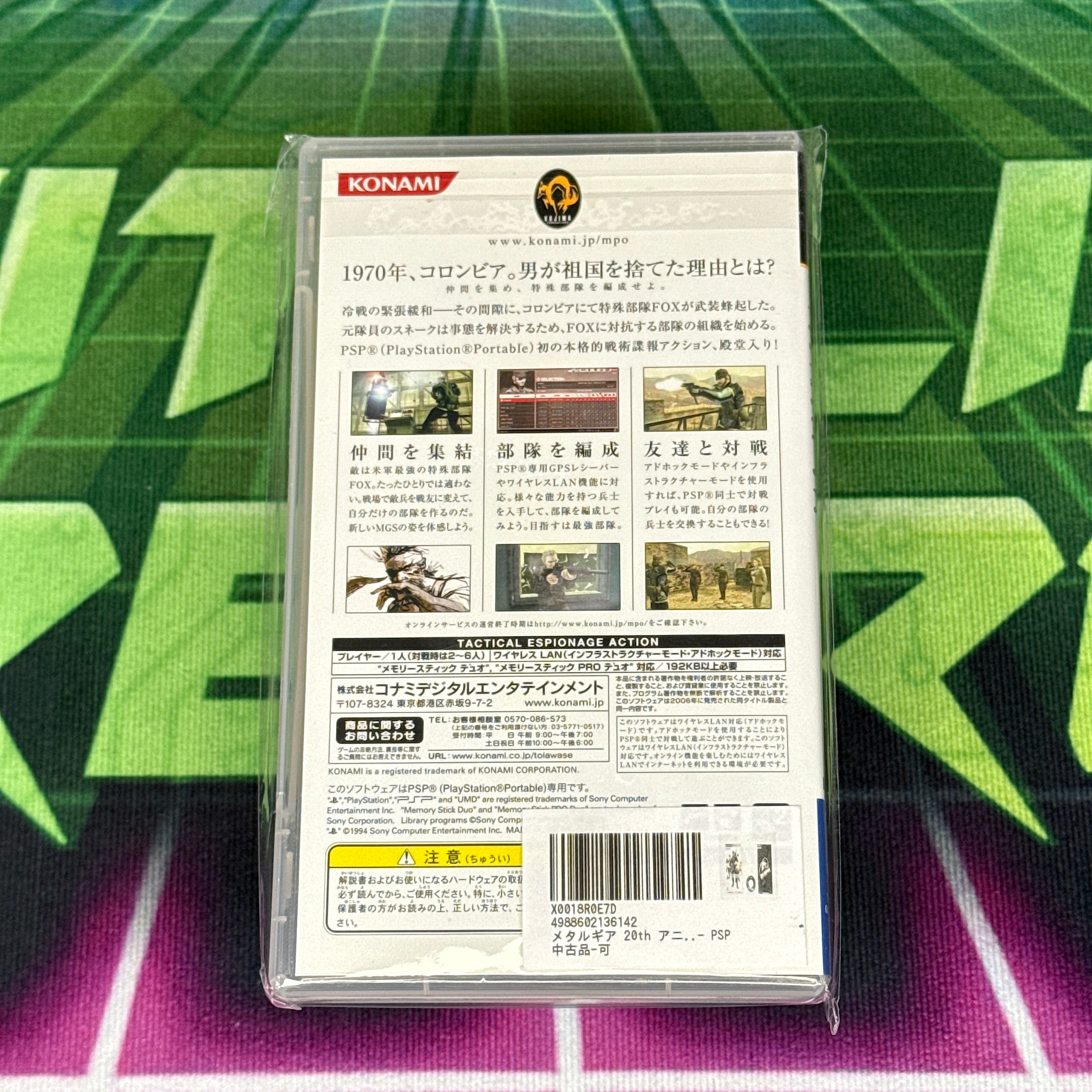 Metal Gear Solid: Portable Ops | JP PSP